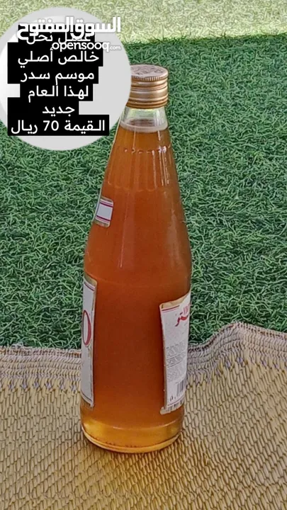 عسل نحل حر أبو طويق هذا الموسم سدر