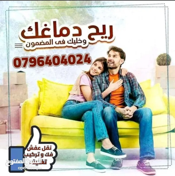 شركة درويش لخدمات نقل الاثاث شعارنا الصدق و الامانه لسنا أفكار تتحدث نتائج تشهد