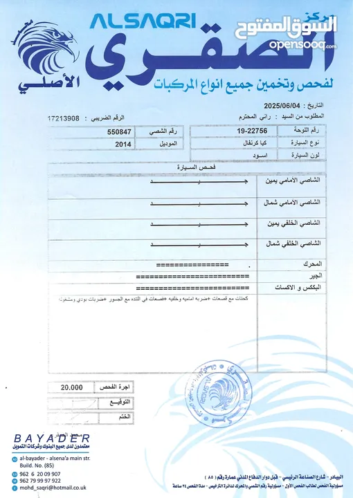 للبيع – كيا كرنفال 2014  8 ركاب  لون أسود أنيق  للاستخدام العائلي أو الاستثمار