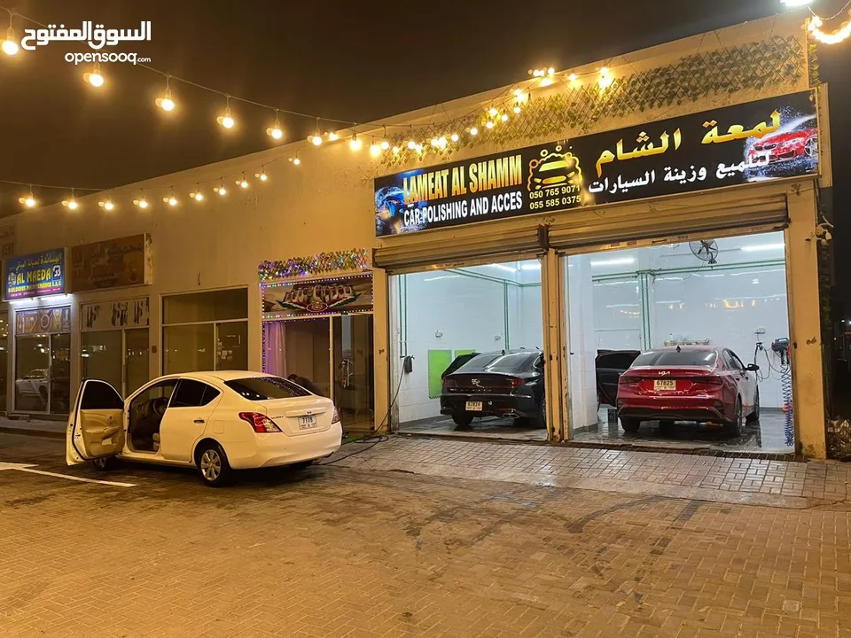 مغسلة سيارات car wash