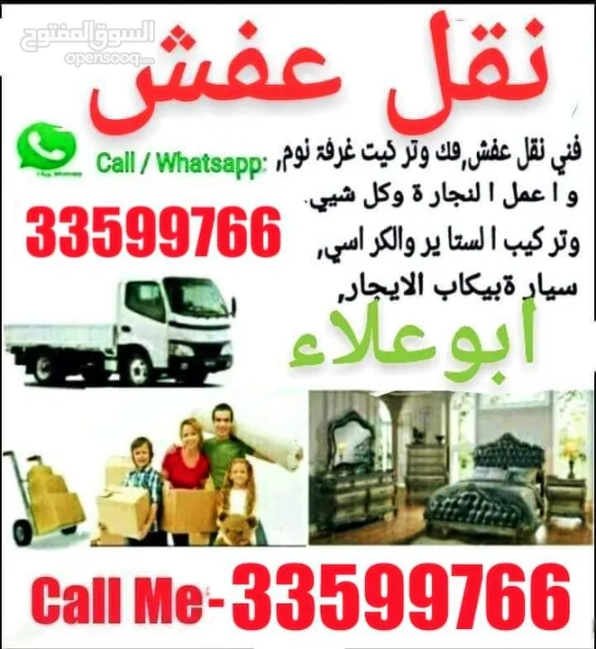 Doha Movers Packers — Carpenter — Transportation Available