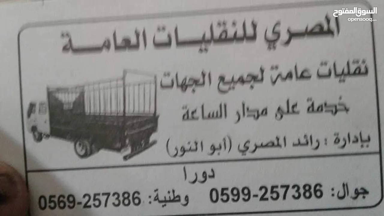 اسوزو مديل 1999 محرك 3900 ديزل  للبيع او البدل على سياره تكون اتوماتيك السياره موجوده بلخليل دورا