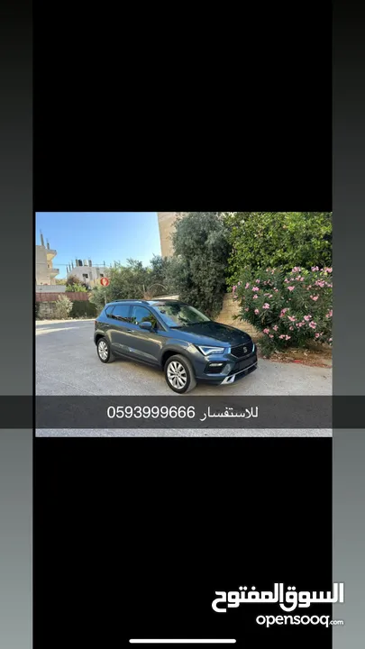 سيات اتيكا ترخيص 2021 بسعر مميز