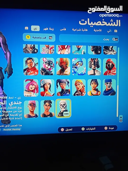 حساب فورت نايت للبيع او للبدل عل حساب 150 سكن وفوق ويفضل سيزون 2 وطلع لأني مليت من الحساب الي معي