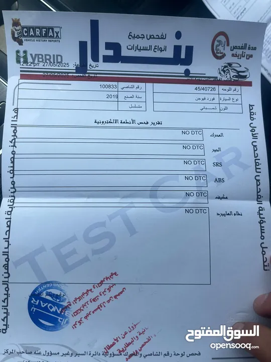 فورد فيوجن SE 2019، فل كامل، بحاله ممتازه، مميزه، قابله للبدل. بسعر مغري جدا