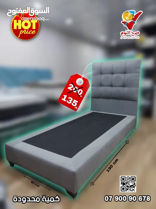 عرض خاص على سرير بوكس فندقي مفرد  منجد مقاس 90*190