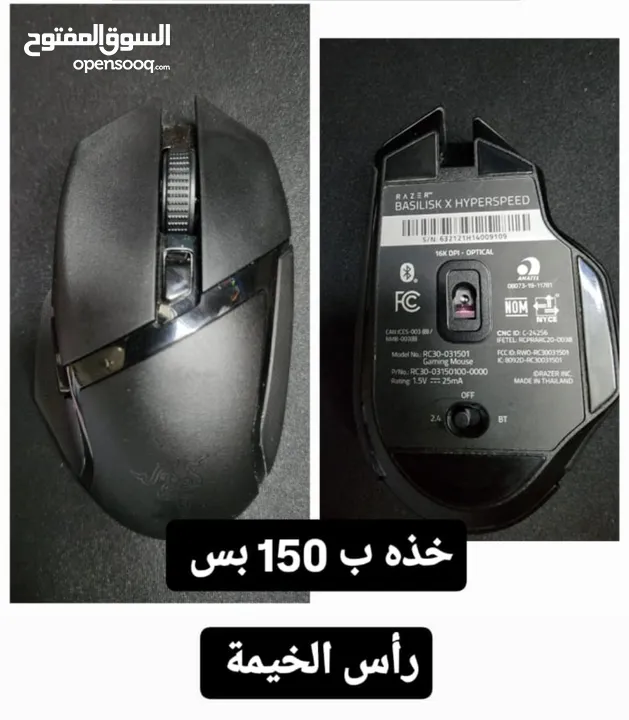 ماوس ريزر basilisk x hyperspeed وايرليس و بلوتوث ، قابل فيه اذا عندك ماوس