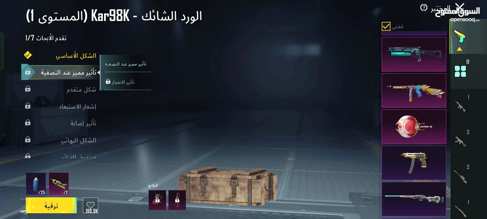 حساب ببجي نادر للبيع