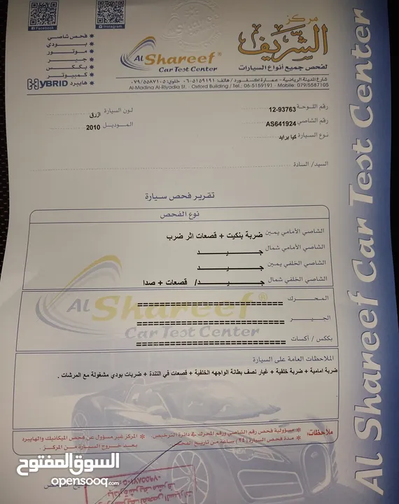 كيا ريو برايد 2010 اعلى صنف محرك 16 اصلي اضافات مميزه اصليه