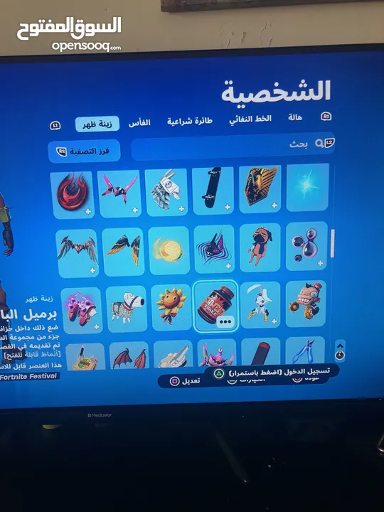 حساب فورت نايت ‏ومتنوع الالعاب