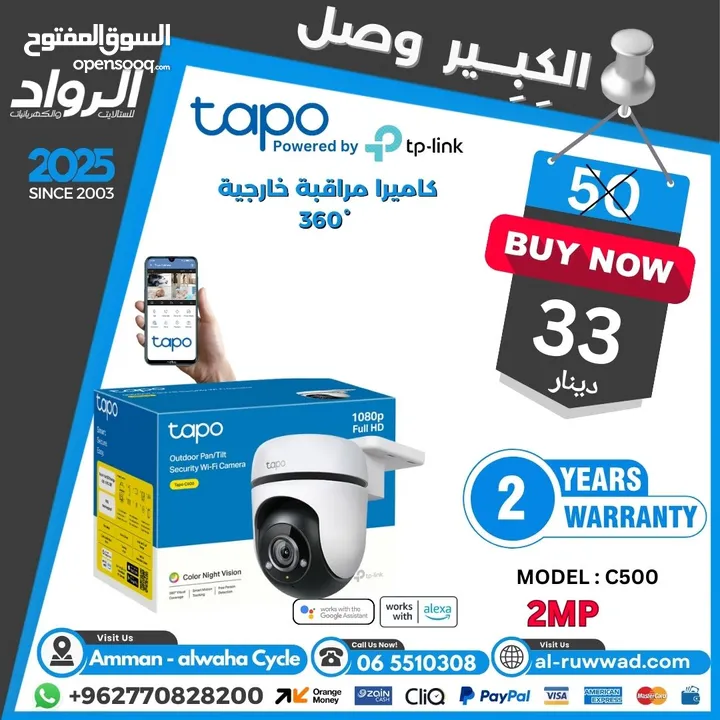 أفضل نوع كاميرا داخلية و خارجية واي فاي نوعية تابو Tapo Wifi Camera