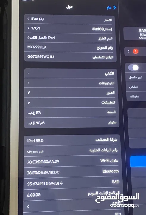 ايباد الجيل الثامن جديد للبيع