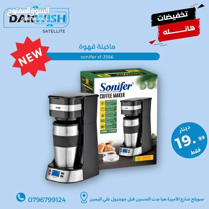 كل ادوات مطبخك الصغيره عند درويش باسعار حرك