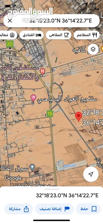 ارض استثمارية للبيع او للأجار