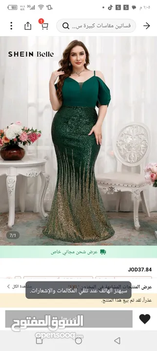 فساتين شي ان استخدام مره وحده البيع بنصف سعر النيلي قياس 1xl في 30 الازرق السماوي قياسL الاخضر 1xl