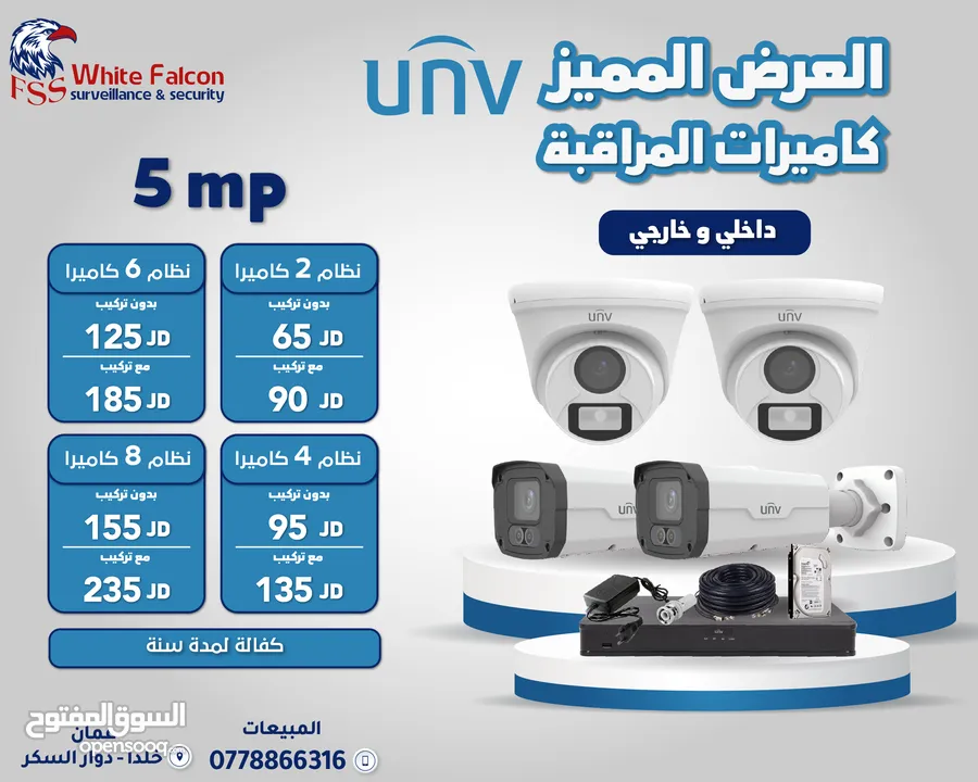 كاميرات المراقبة هاكفيجين الداخلية والخارجية أقل سعر جملة ومفرق HIKVISION