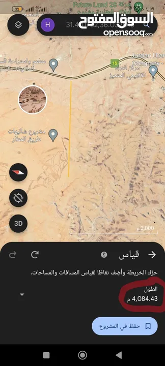 ارض جنوب عمان في منطقة قضاء ام الرصاص للبيع 5دونم اقرأ الوصف