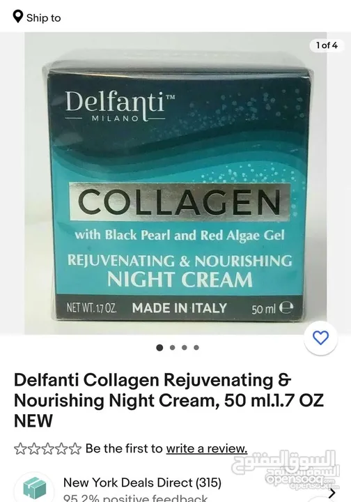 كريم Delfanti collagen الايطالي الاصلي ( كولاجين) .