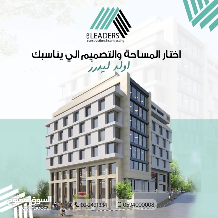 مكتب فخم للإيجار أو البيع