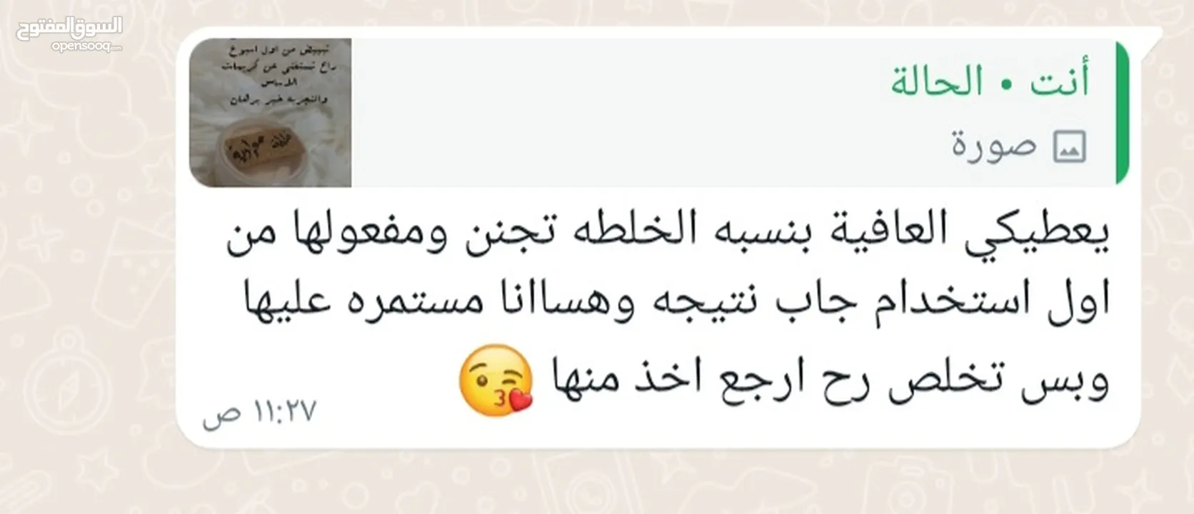 خلطة التبييض السفاحه