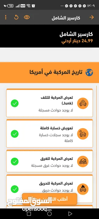 تويوتا كامري فل كامل معاد الفتحه بحاله الوكاله مالك ثاني بطاريه فحص كامل