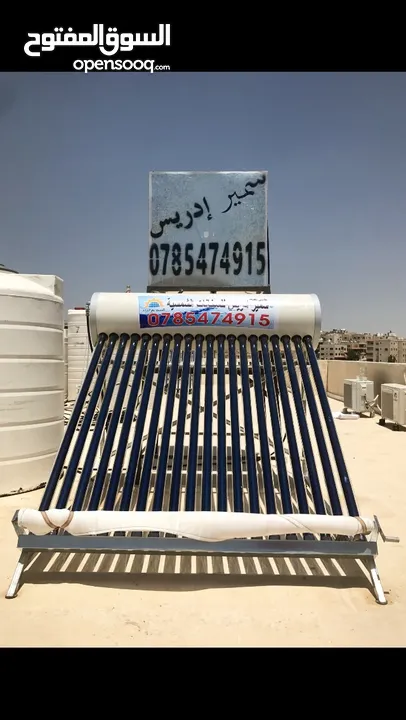 مصنع سمير ادريس للسخانات الشمسية