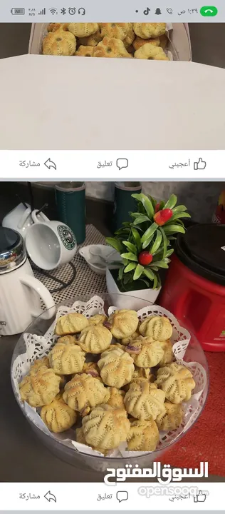 عروض كعك العيد واهلا وسهلا في الجمعية