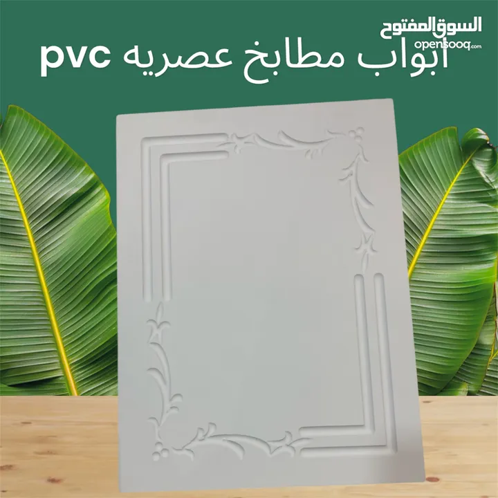 مصنع pvc. لتغليف  الخشب مطابخ غرف نوم ابواب
