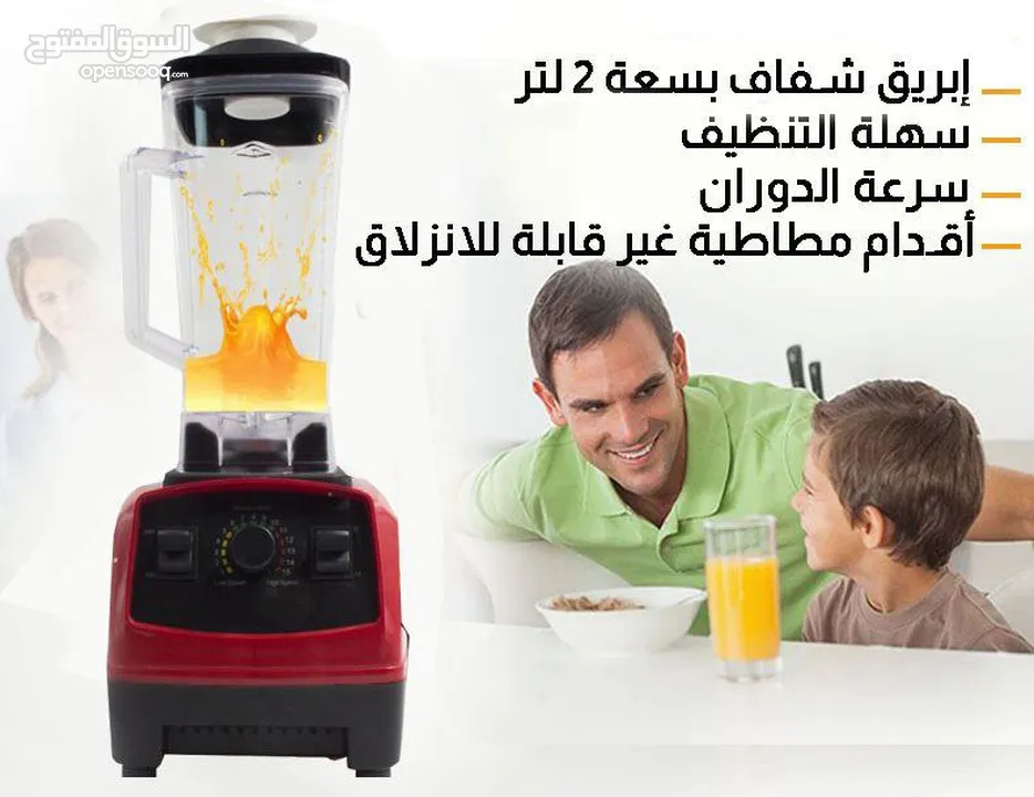 الخلاط الصناعي 2 لتر 15 سرعه 6 شفرات ضد الكسر خلاط Silver Crest خفاق MIXER صناعي يطحن زجاج