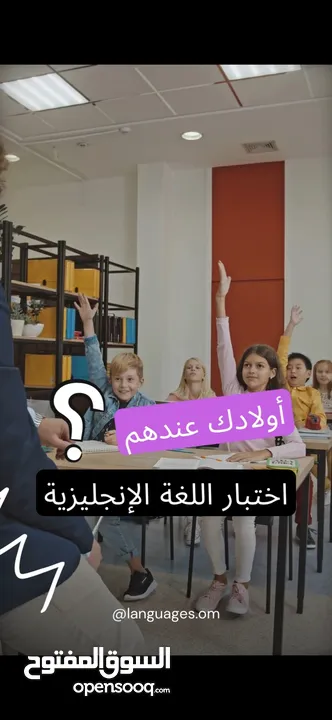 دروس اللغة الإنجليزية لطلاب المدارس