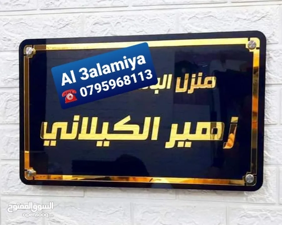 منزل برواز اسم منزل ومكتب