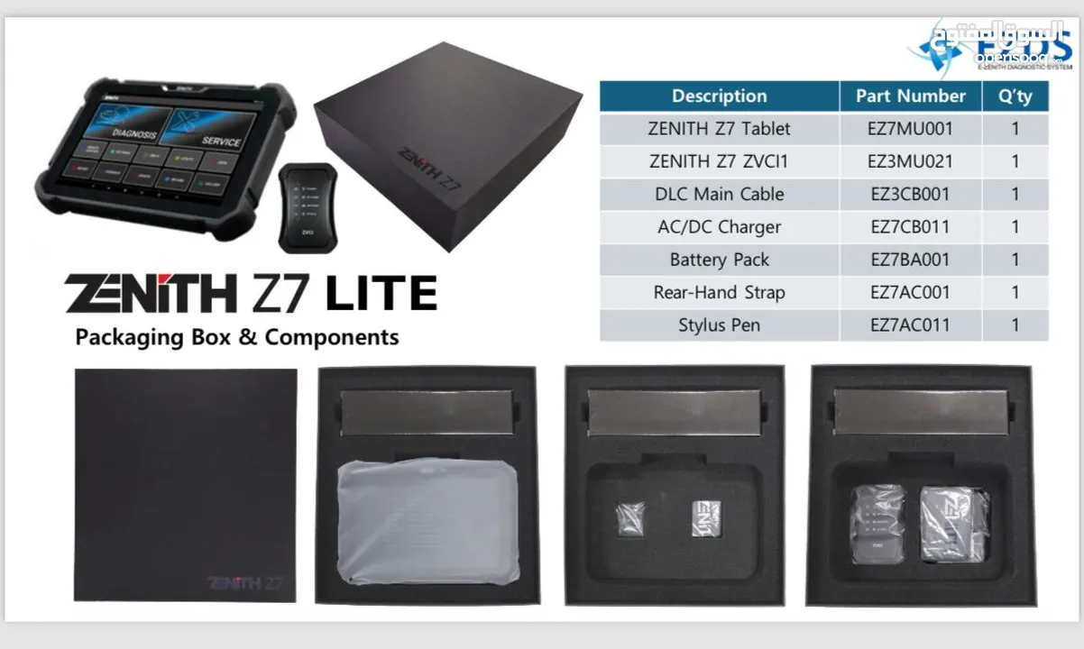 z7 lite جهاز فحص سيارات الشامل هو الجيل السابع من Gscan