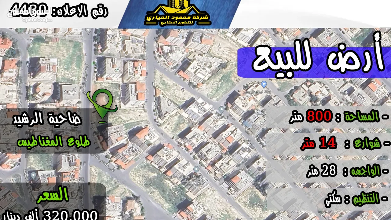 رقم الاعلان (4430) ارض سكنية للبيع في منطقة ضاحية الرشيد تصلح لعمل اسكان مميز