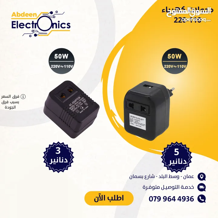 محولات 220-110 من نظام كهرباء امريكي الى نظام كهرباء 220 فولت