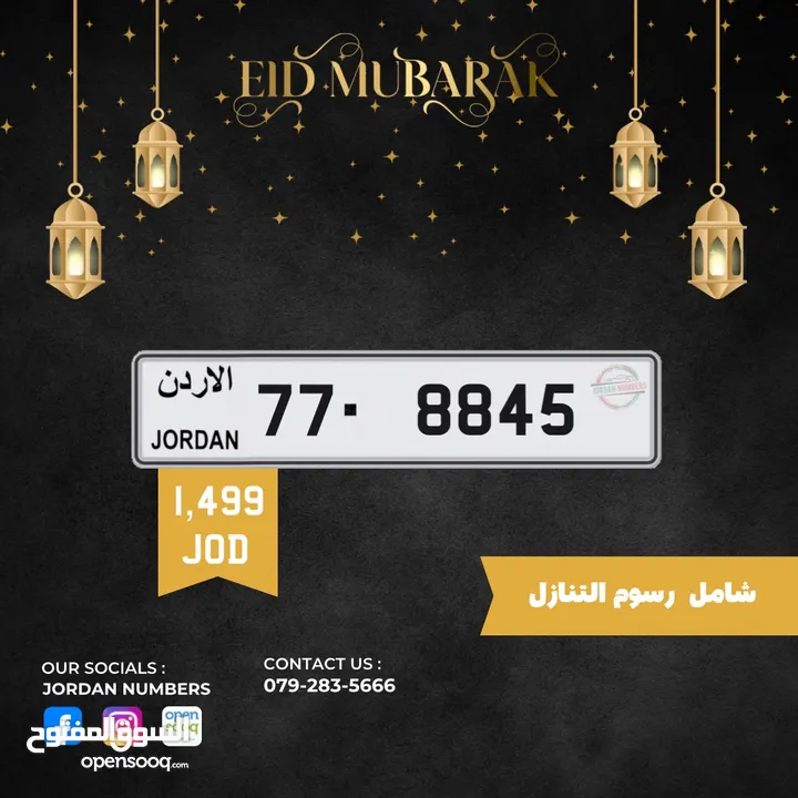 77 - 8845.