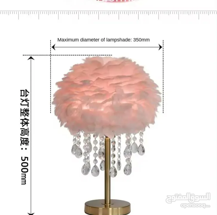 تيبل لامب ريش طبيعي