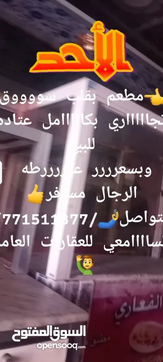 مواااااقع تجاري مميزه في العاصمه صنعاء وفي قلب الأسواق التجاريه للتواصل?//باقي التفاصيل