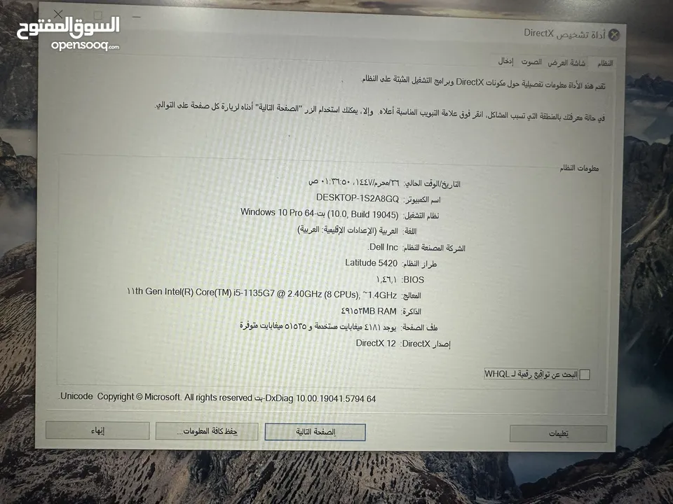 لابتوب dell لتيتيود رامات 49 جيجا جها جبار بسغل كلشي سعر محررقة