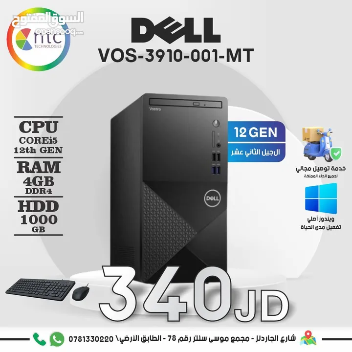 كمبيوتر ديل اي 5 Computer Dell i5 بافضل الاسعار