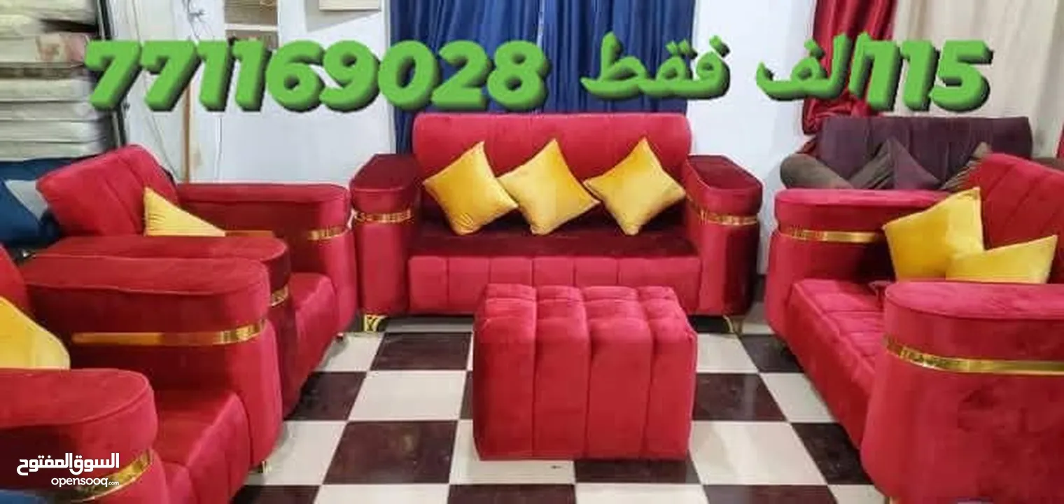 الجديد وصل وبسعر التراب اطقم كنب مع ماسه هديه مجانيه