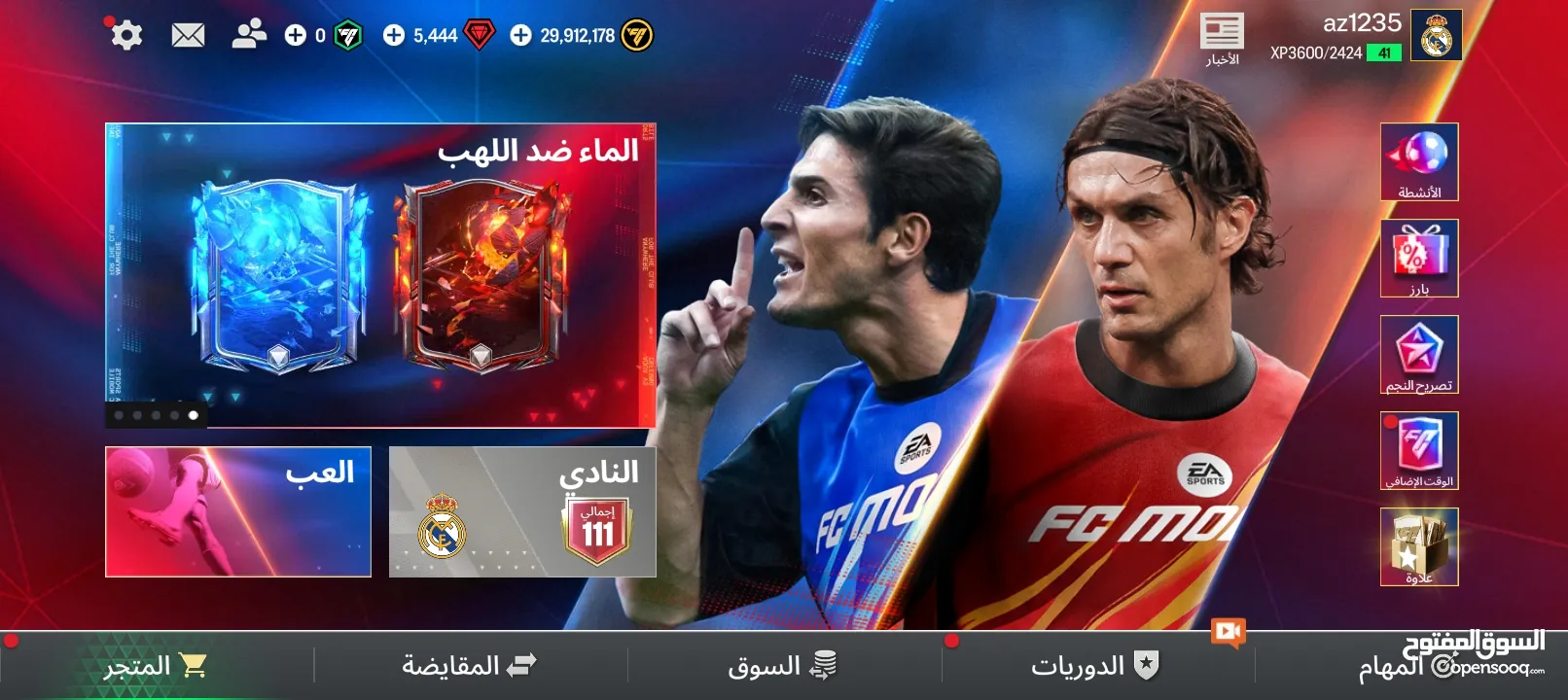 حساب فيفا من اول ما بدأت و انا العب