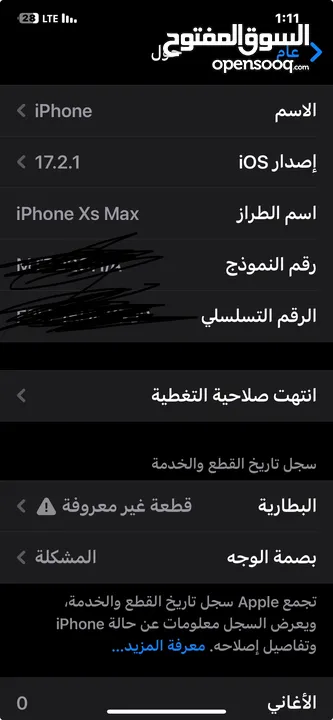 آيفون XSMax