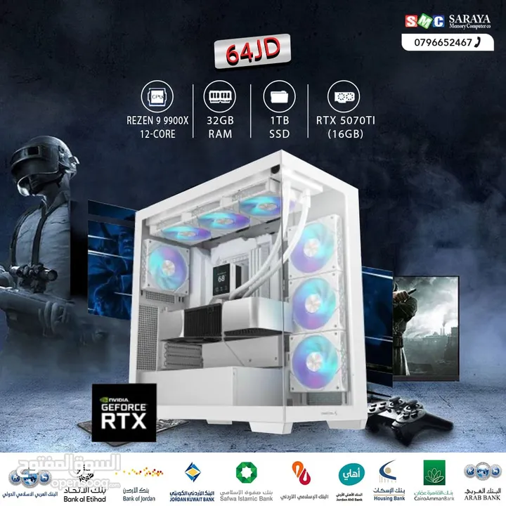 اقساط بدون دفعه اولى ( تجميعة كمبيوتر رايزن 9 Pc Computer Ryzen 9 RTX5070TI )
