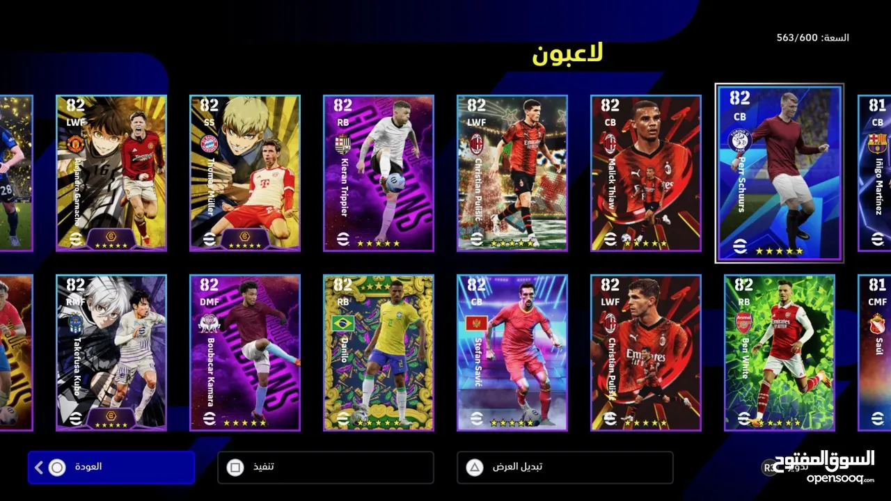 حساب EFootball PS5 563 لاعب