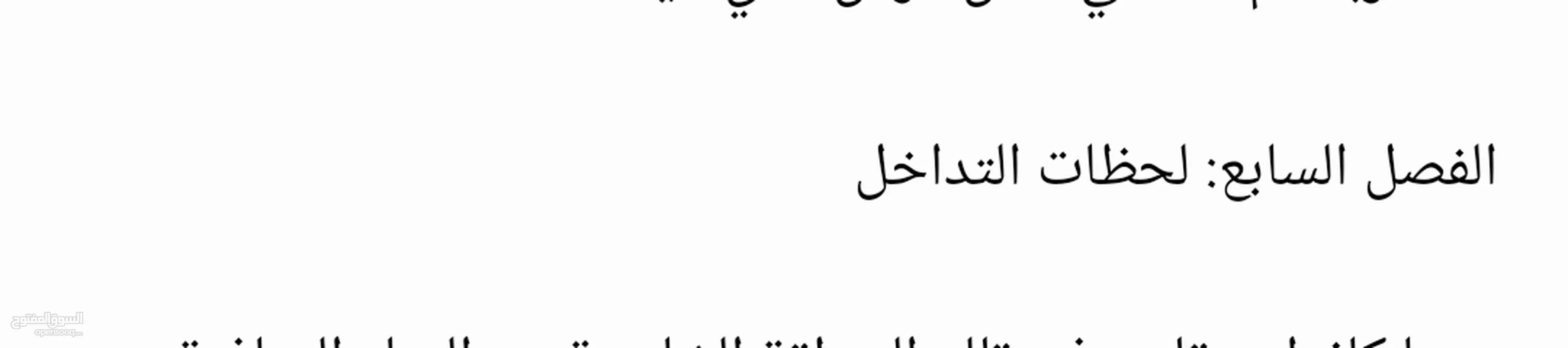 رواية المدينة المفقودة في الماء  10فصول في الرواية بداية جميلة ونهاية أجمل  رواية في منتهى الروعة