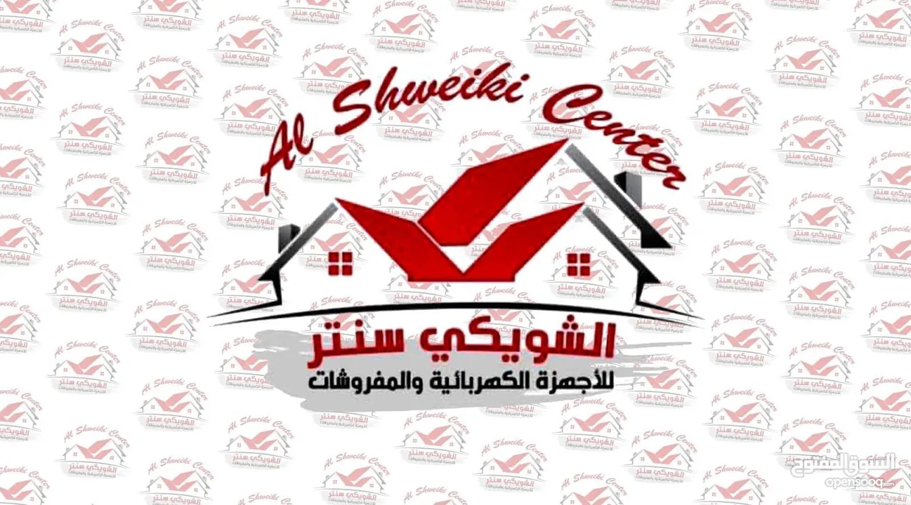 معرض الشويكي سنتر ( عرض العرسان)