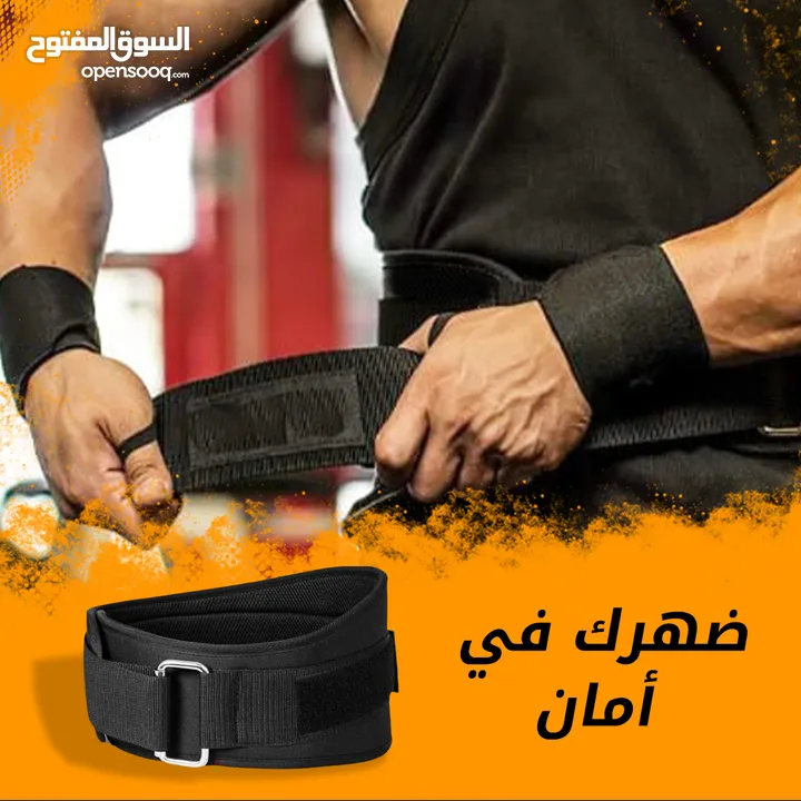 حزام واقي الضهر السحري