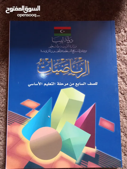 كتب صف التاسع للبيع