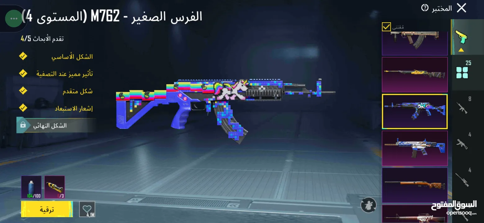 حساب ببجي لفل 83للبيع