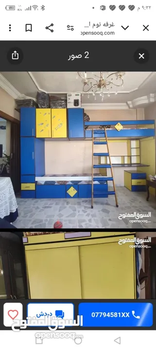 غرفة نوم طابقين